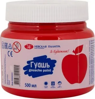 Невская палитра Я – Художник! 23024331 (красный, 500 мл)