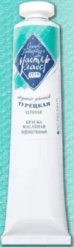 Мастер Класс Турецкая зеленая №10 1104733 (46 мл)