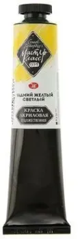 Мастер Класс Кадмий желтый светлый №10 1104200 (46 мл)