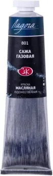 Мастер Класс Сажа газовая №10 1104801 (46 мл)