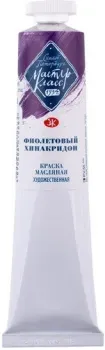 Мастер Класс Фиолетовый хинакридон №10 1104621