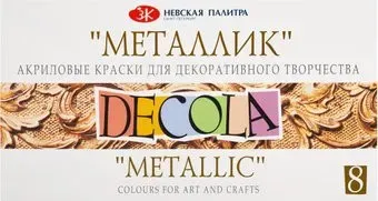 Decola Металлик 4941271 (8 цв.)