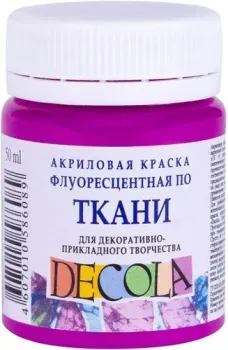 Decola Флуоресцентная 5128607 (фиолетовый, 50 мл)
