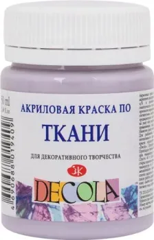 Decola По ткани 4128626 (лиловый, 50 мл)