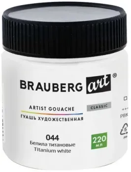 BRAUBERG Art Classic 191583 (белила титановые, 220 мл)
