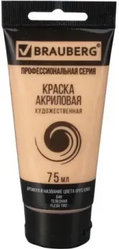 BRAUBERG Art Classic 191078 (телесная, 75 мл)