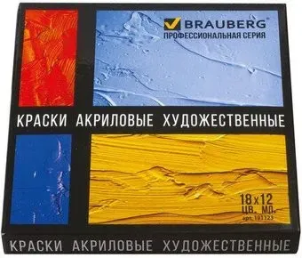 BRAUBERG 191123 (18 цв.)