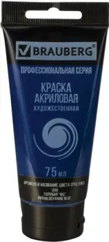 BRAUBERG Art Classic 191096 (голубая ФЦ, 75 мл)