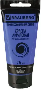 BRAUBERG Art Classic 191094 (кобальт синий, 75 мл)