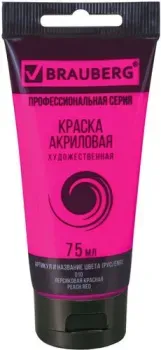 BRAUBERG Art Classic 191087 (персиковая красная, 75 мл)