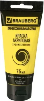 BRAUBERG Art Classic 191075 (желтая светлая, 75 мл)