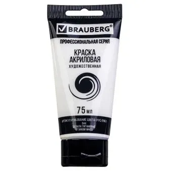 BRAUBERG Art Classic 191073 (белила титановые, 75 мл)