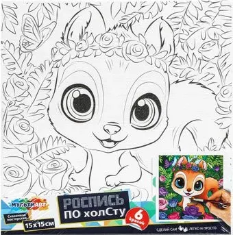 MultiArt Холст для росписи Белочка CANV15X15-118503