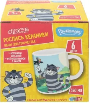 MultiArt Кружка для росписи Союзмультфильм Простоквашино MUG-129501