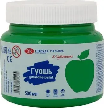 Невская палитра Я - Художник! 23024717 (500 мл, зеленая светлая)
