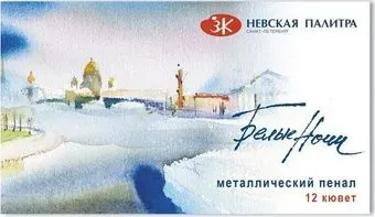 Невская палитра Белые ночи 191201561 (12 цв)