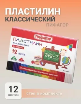 Пифагор Классический 105434 (12 цветов)