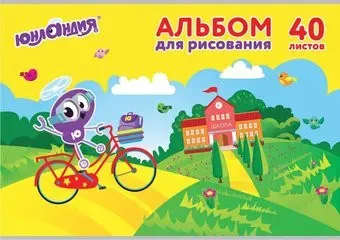 Юнландия Юнландика и школа 105090 (40 л)