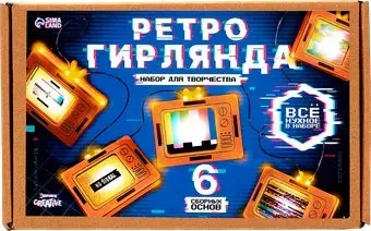 Эврики Ретро гирлянда. Телевизоры 10718902