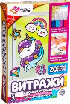 Школа талантов Раскрась витражики. Единорог 4903725