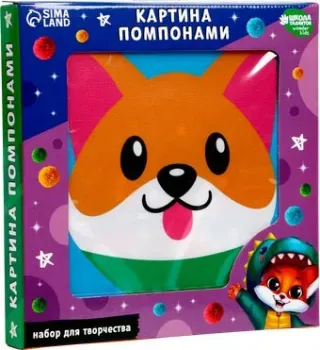Школа талантов Картина помпонами. Корги 10106995