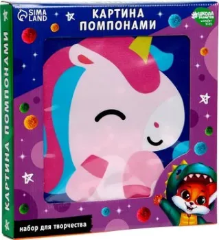 Школа талантов Картина помпонами. Единорожка 10106994