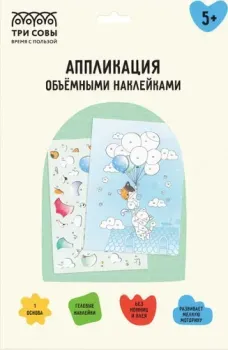 Три совы Аппликация наклейками. Котики АПно_64997