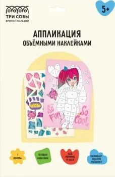 Три совы Аппликация наклейками. Аниме АПно_64996