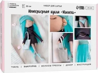 Арт Узор Кукла Мишель 6963287