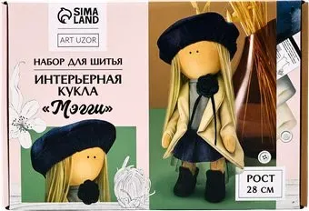 Арт Узор Интерьерная кукла. Мэгги 10639795
