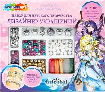 MultiArt Genshin BRAC-122822GEN