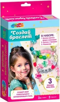 MultiArt BRAC-123208