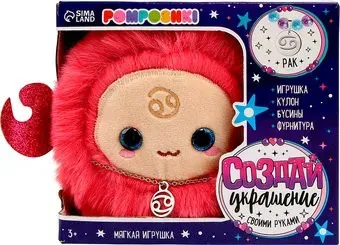Pomposhki Зодиак. Создай свое украшение. Рак 9933577
