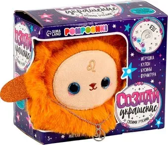 Pomposhki Зодиак. Создай свое украшение. Лев 9933575