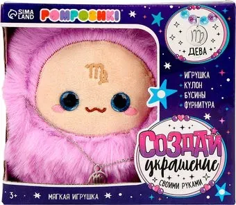 Pomposhki Зодиак. Создай свое украшение. Дева 9933573