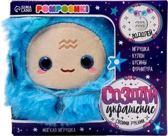 Pomposhki Зодиак. Создай свое украшение. Водолей 9933572