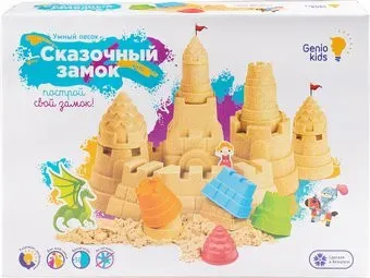 Genio Kids Умный песок. Сказочный замок SSN903