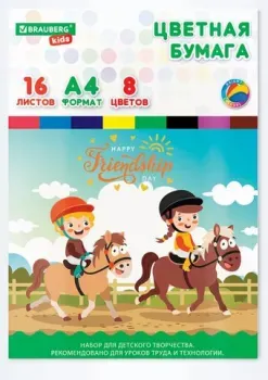 BRAUBERG Друзья 115162 (16 л, 8 цв)