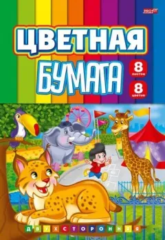 Проф-Пресс Поход в зоопарк 08-9319 (8 цв)