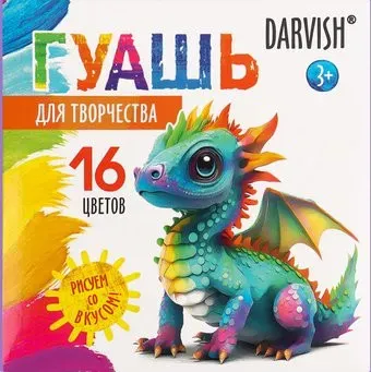 Darvish Дракончик DV-14995-16 (16цв.)
