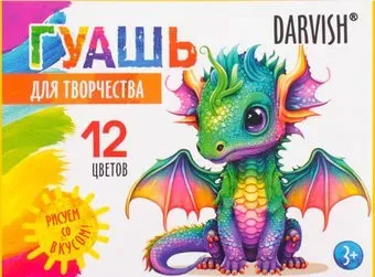 Darvish Дракончик DV-14995-12 (12цв.)