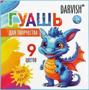 Darvish Дракончик DV-14995-9 (9цв.)