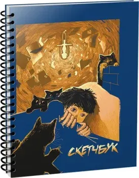 Попурри. Скетчбук Котики А5