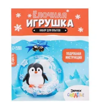 Эврики елочная игрушка. Шар с пингвином 7806066