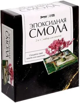 Эврики Эпоксидная смола Кашпо и шкатулка 9257683