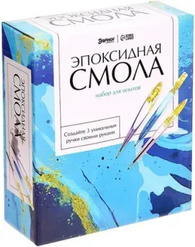 Эврики Эпоксидная смола. Ручки 9257677