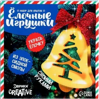 Эврики Елочные игрушки. Колокольчик с елкой 9758366