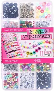 Эврики Создай украшение. Буквы русские 9946375