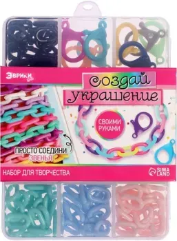 Эврики Создай украшение 9946373
