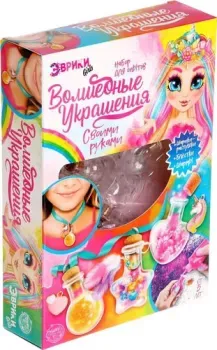 Эврики Создай свое украшение. Единорожка 4927048